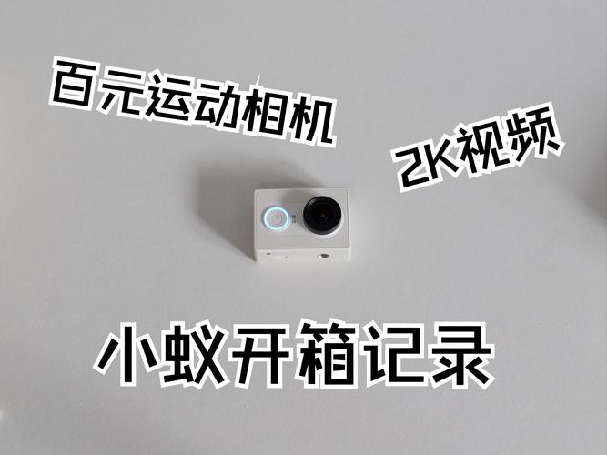 小蚁运动相机怎么用？超详细使用教程分享！