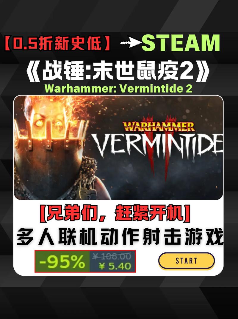 战锤：末世鼠疫值得买吗？玩家真实体验告诉你答案！