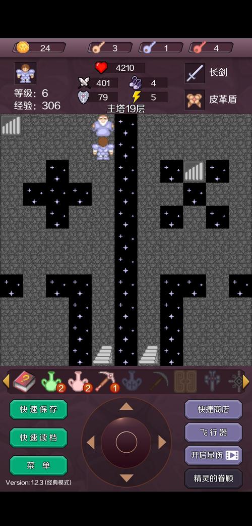 新新魔塔2完整攻略：通关秘籍大公开！