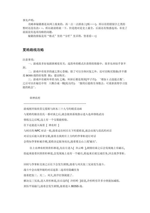 怎么用幻想三国志秘籍？老玩家教你几招实用技巧！
