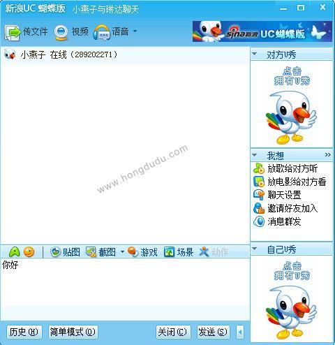 新浪uc聊天室现在还能用吗？老朋友们都在这里等你！