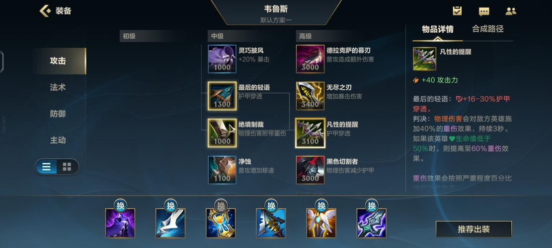 惩戒之箭出装顺序是什么？老玩家分享实用技巧！