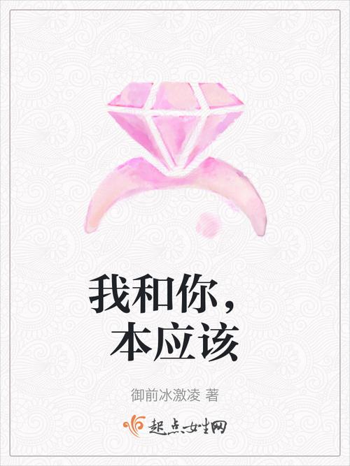 我和你本应该，这种感觉要怎么放下才不难过？