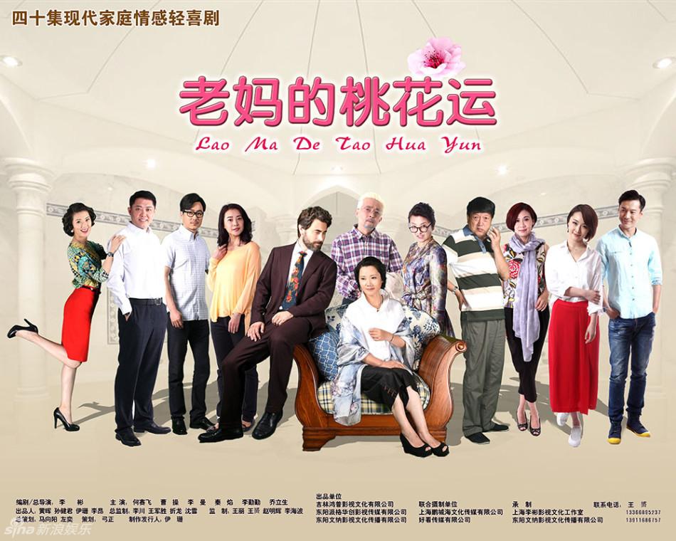老妈的桃花运太旺盛怎么办？子女这样做让她更幸福！