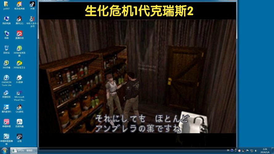 生化危机1游戏解说：带你回顾经典恐怖瞬间！