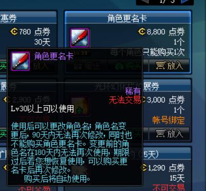dnf改名卡使用要注意什么？这些小技巧帮你避免麻烦！