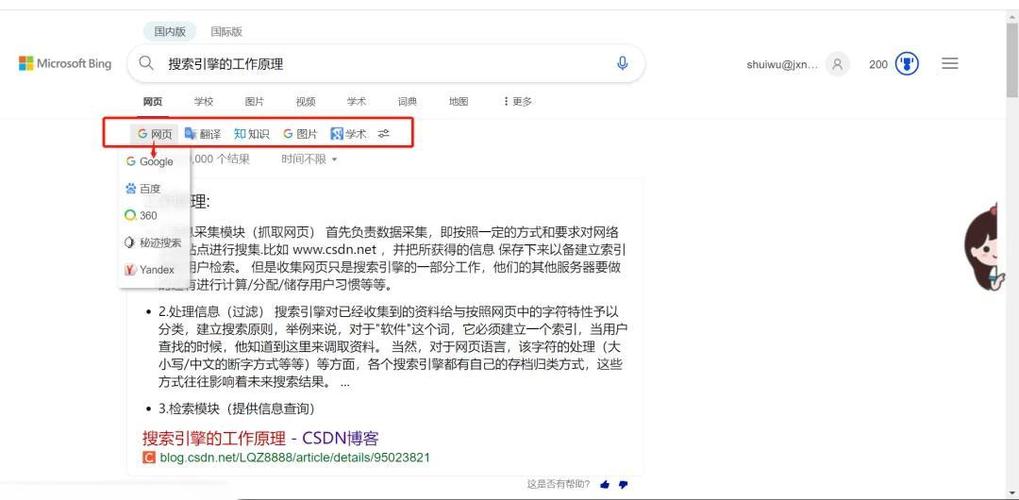 qq搜索引擎怎么用？新手入门指南一看就懂！