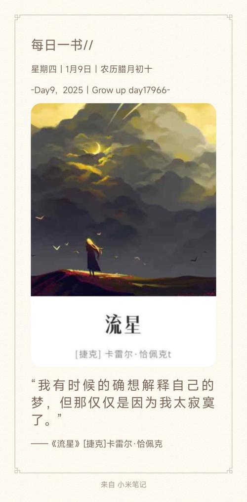 总是找不到流星落哪里爆？新手必看全攻略指南！