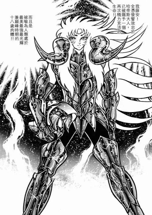 圣斗士星矢史昂的故事你知道吗？快来看这位传奇教皇！