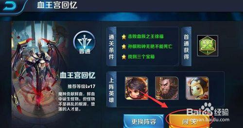 血之荣耀存档丢失？教你快速找回游戏进度！
