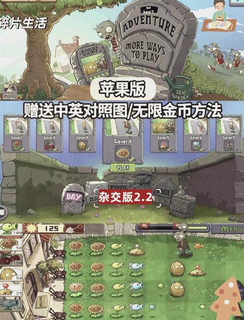 植物大战僵尸怎么打？高阶玩家分享无损通关技巧！