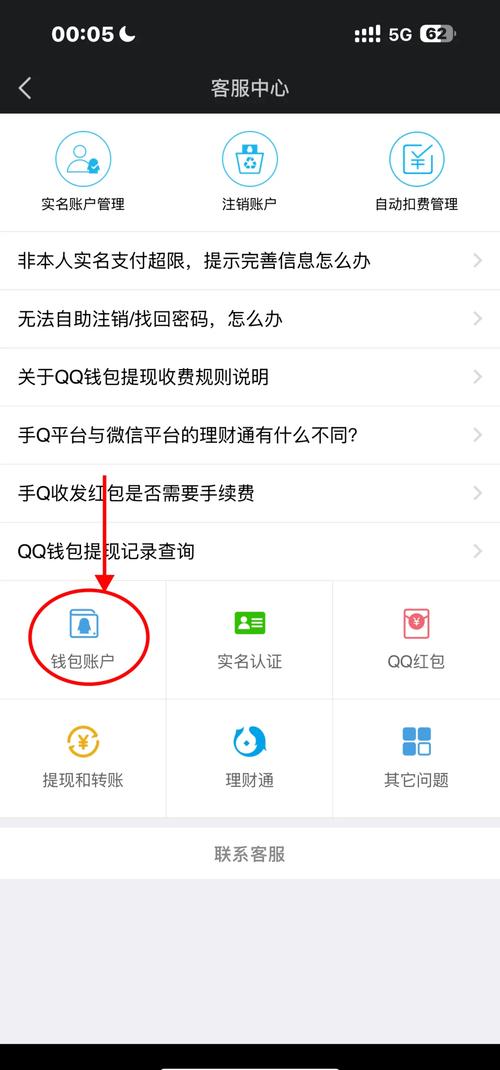 qq财付通注销在哪里操作？跟着教程轻松完成！