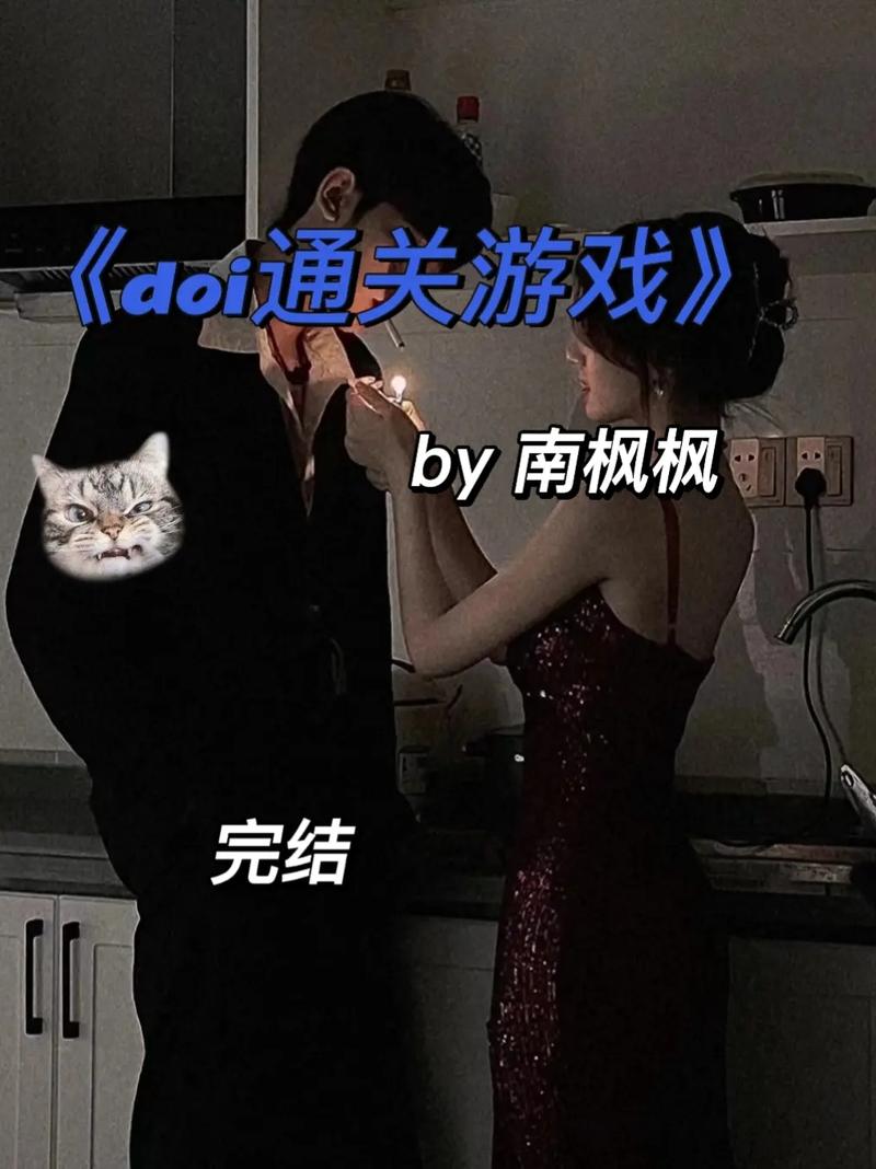 什么是doi通关游戏？带你了解其中的乐趣和玩法！