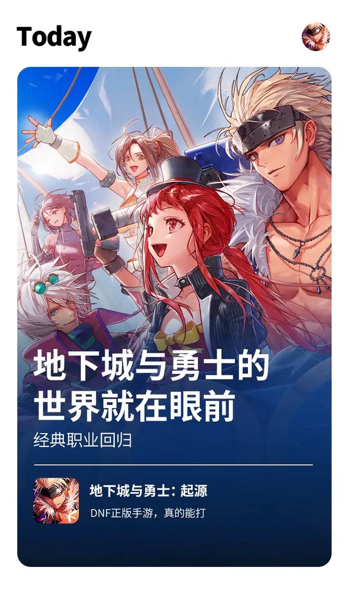 dnf起源版本回归，当年经典职业和地图回来了没？