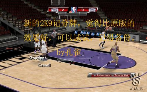 2K9球员补丁哪里找？最新最全补丁资源分享！