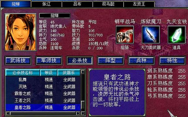 三国群英雄传怎么玩才厉害？新手入门攻略看这里！