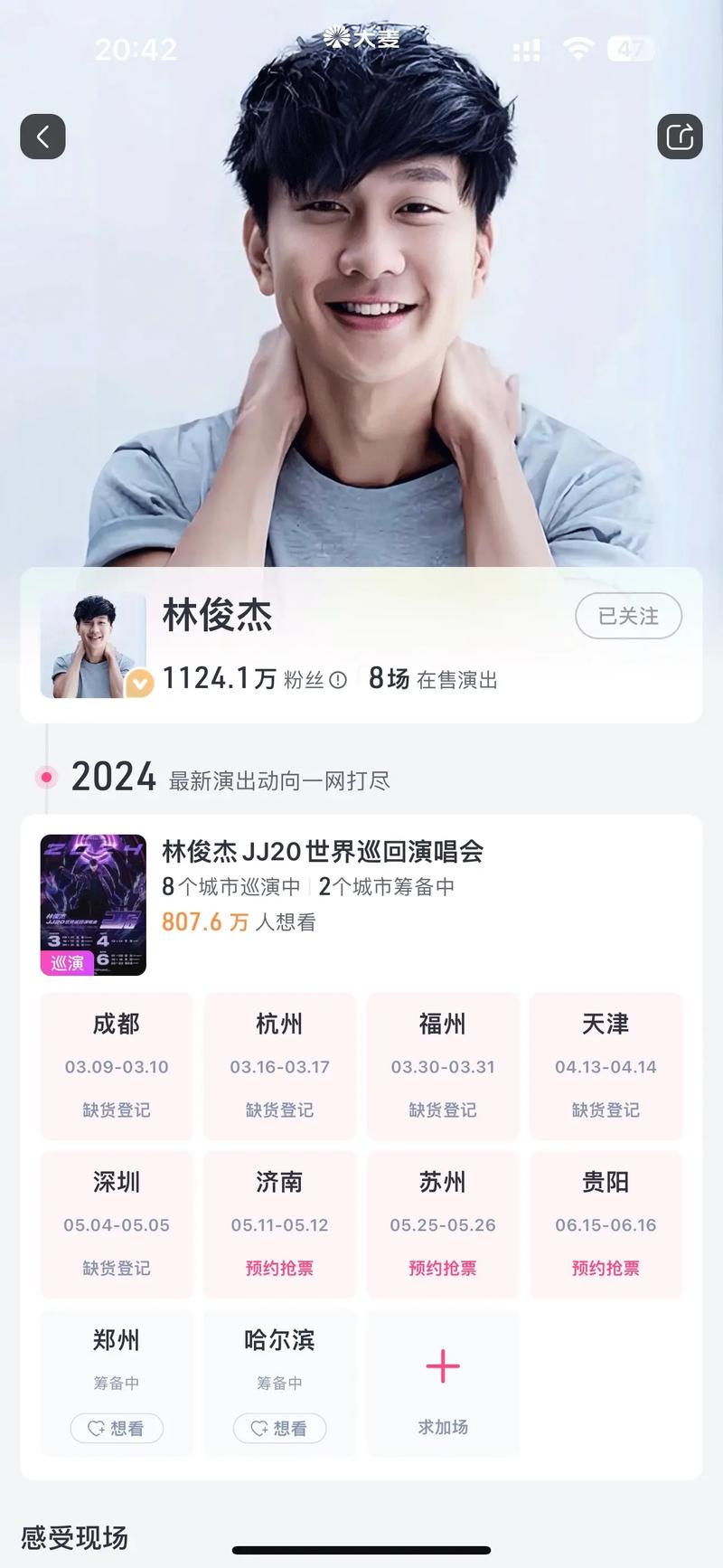 林俊杰告B站最新进展是什么？案件后续追踪报道！