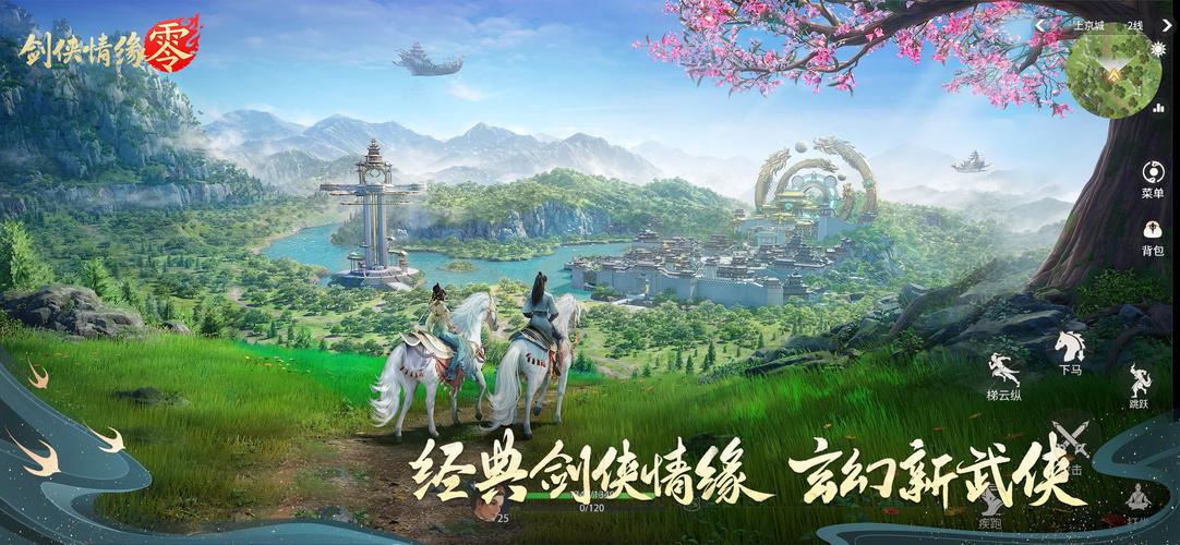 剑侠情缘结局哪个最令人遗憾？玩家讨论经典剧情！