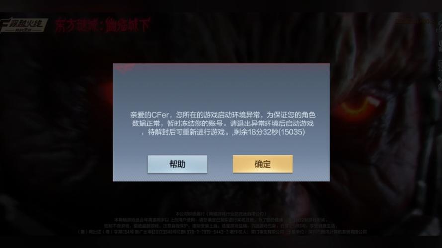 cf体验服g登录失败怎么办？教你几招轻松解决！