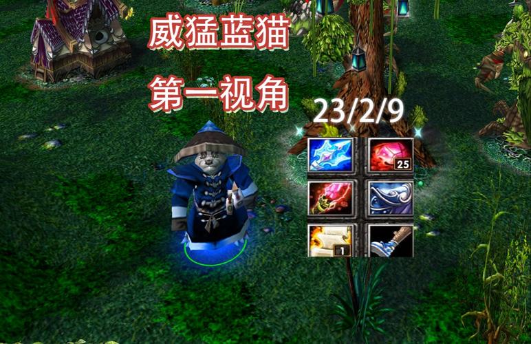 dota蓝猫出什么装备最强？最新版本出装推荐！