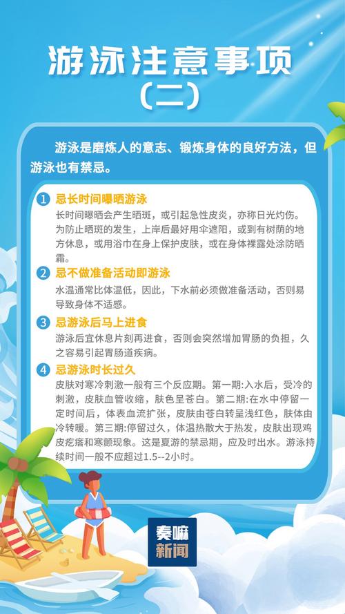 夏天游泳入水前必看：安全事项和热身技巧要知道！