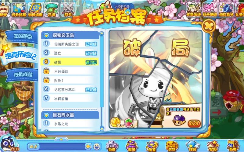 洛克王国玄玉岛活动攻略，教你玩转玄玉岛！
