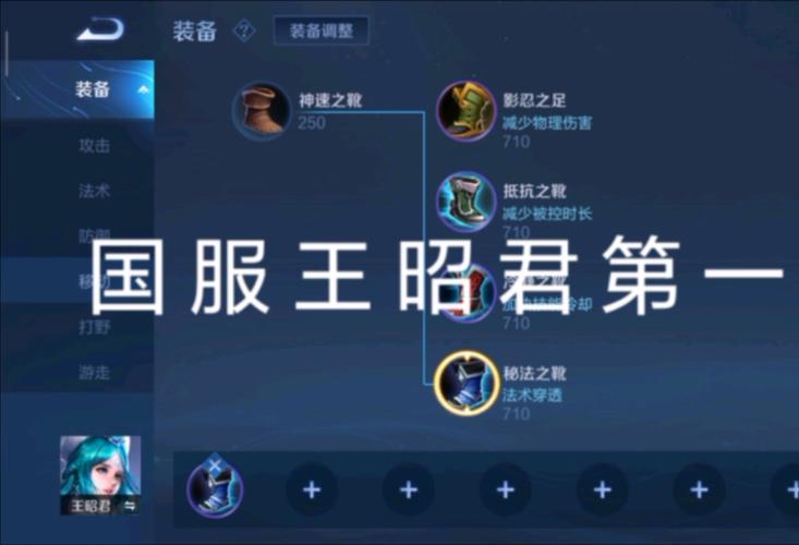 王昭君最佳装备怎么选？大神教你搭配出装轻松上分！