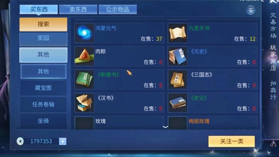 倩女幽魂新区怎么赚钱快？搬砖党致富小技巧！