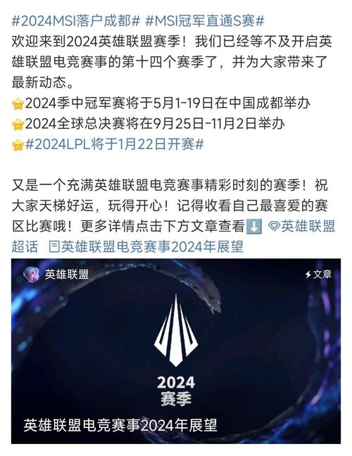 lol季中赛最新消息爆料，不容错过的电竞盛宴！