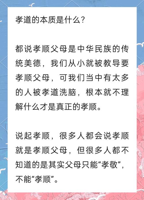 人间净土须忠孝的意义是什么？看完受益匪浅！
