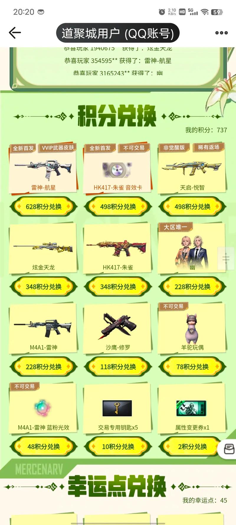 cf抽奖网站活动怎么参加？老司机教你正确姿势！