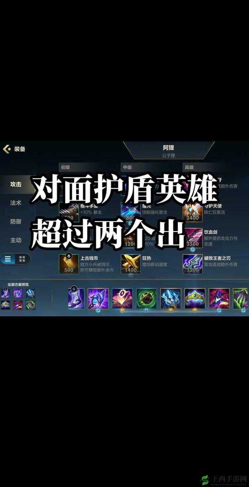 LOL阿狸出装教学：不同对局的出装思路，灵活应对！