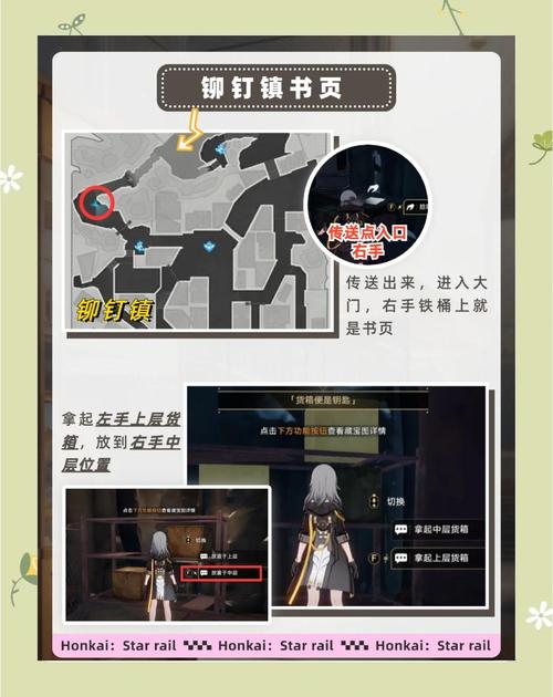 冒险鼹鼠队任务怎么做？崩坏星穹铁道详细步骤