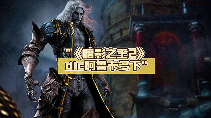暗影之王2攻略难点在哪 (大神教你轻松过BOSS战)