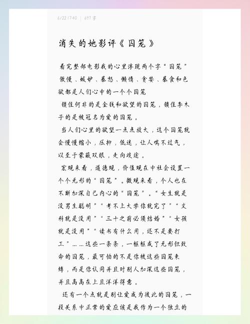 消失的她豆瓣影评：剧情反转？观众真实评价大揭秘！