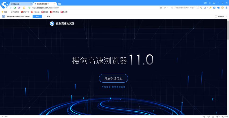 搜狗高速游览器下载，官方正版免费下载安装！