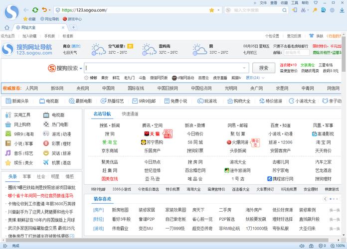 搜狗高速游览器下载，官方正版免费下载安装！