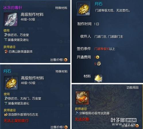 剑灵进化材料怎么获得？这些方法你一定要知道！