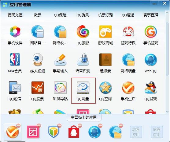 qq网盘在哪里其实很好找，这几个地方都能进