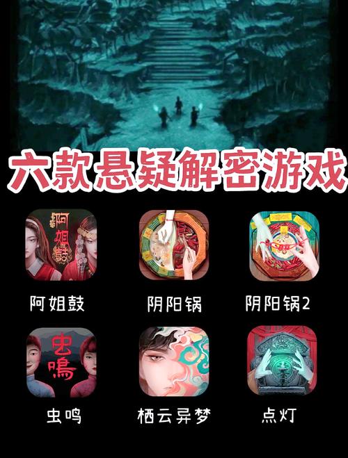 免费解谜游戏中文版下载，无需付费畅玩！