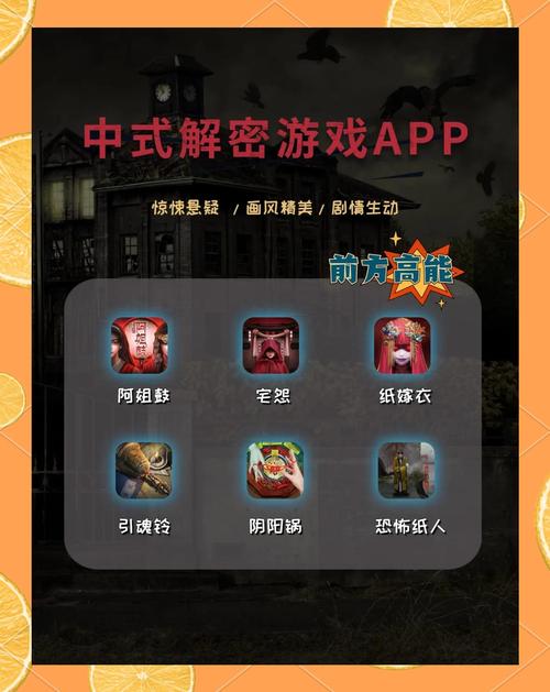 免费解谜游戏中文版下载，无需付费畅玩！