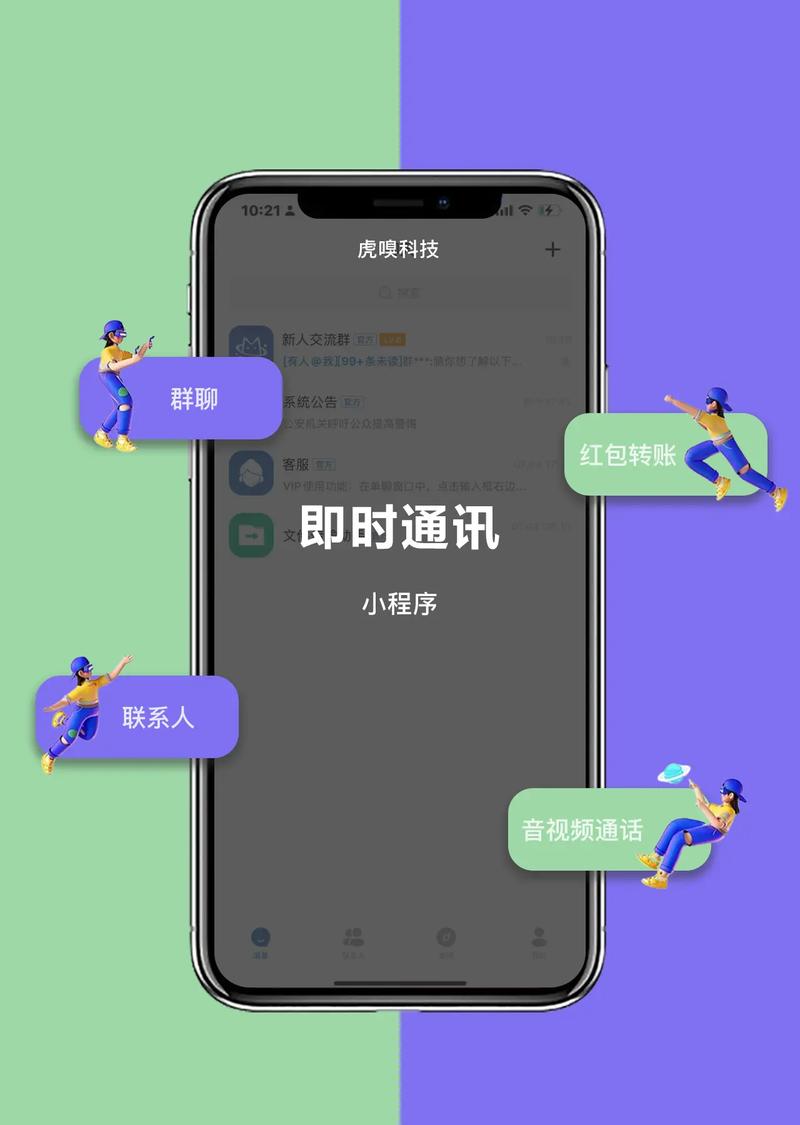 即时通讯平台哪个好用？对比这几个帮你做选择！