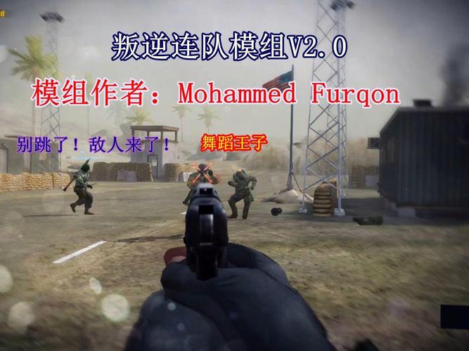 战地2叛逆连队多人模式怎么玩？组队开黑更刺激！