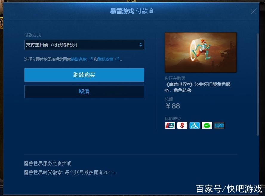 wow付费转服要花多少钱？这里有最新价格和省钱小妙招！