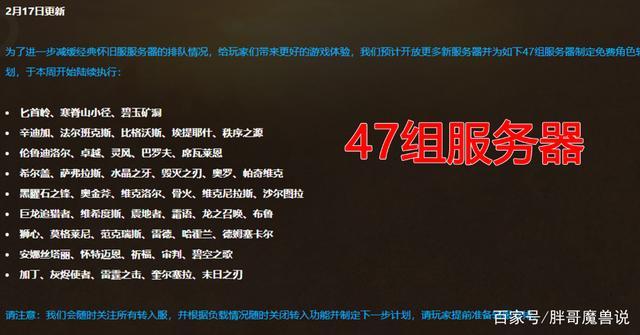 wow付费转服要花多少钱？这里有最新价格和省钱小妙招！