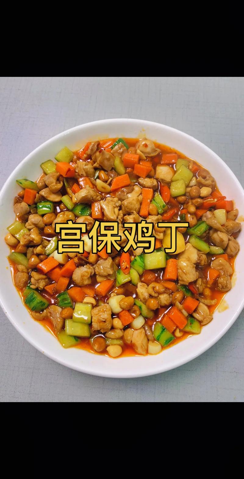 宫保鸡丁的宫保，你知道是哪个宫保吗？