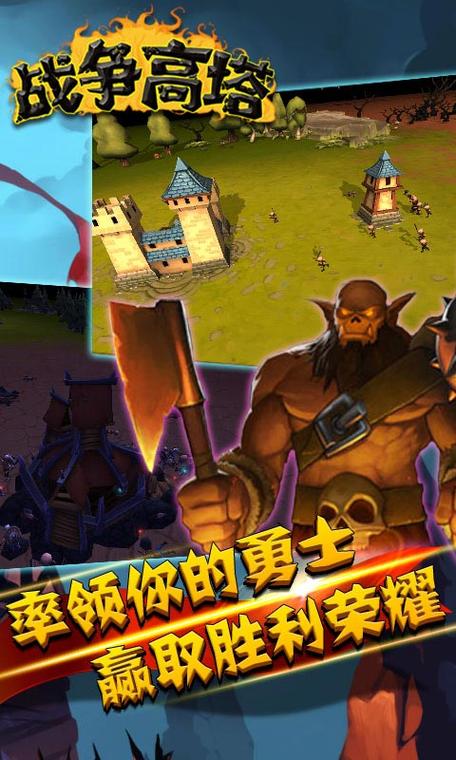 战争高塔修改版更新了什么？新内容抢先看！