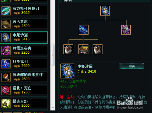 LOL机械公敌出装教学，轻松上分不是梦！