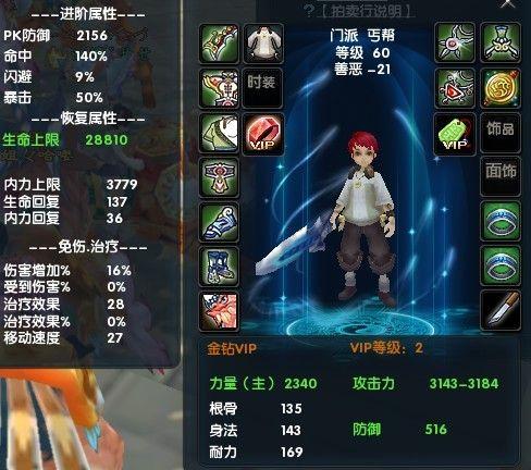 神雕ol职业推荐玩哪个？平民玩家看这里不吃亏！