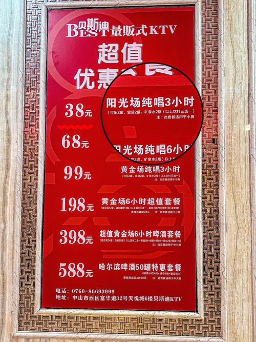团购KTV超值优惠！多人嗨唱更划算